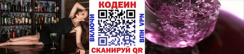 Codein Purple Drank  Хадыженск 