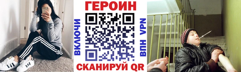 ГЕРОИН афганец  Хадыженск 