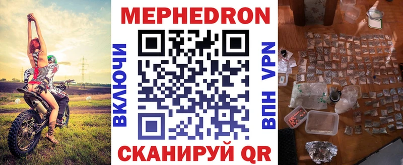 Мефедрон VHQ  Хадыженск 