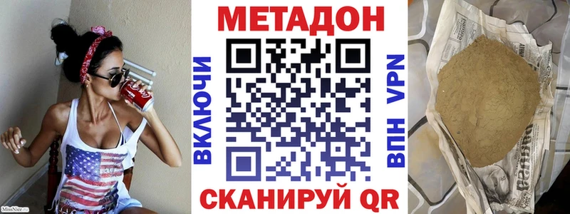 закладки  Хадыженск  МЕТАДОН мёд 